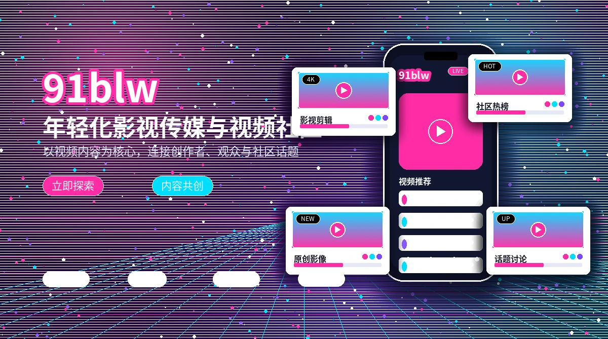 91网活动公告官方说明
